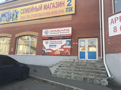 Магазин Авто Вязьма
